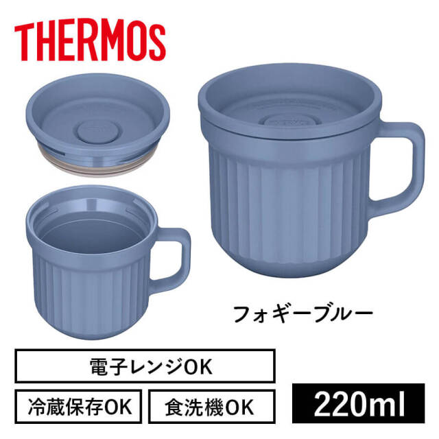 【サーモス】24年冬新商品 スープマグ 220ml フォギーブルー DJU-220