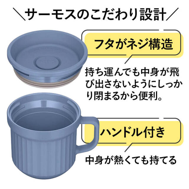 【サーモス】24年冬新商品 スープマグ 220ml 全３色 DJU-220