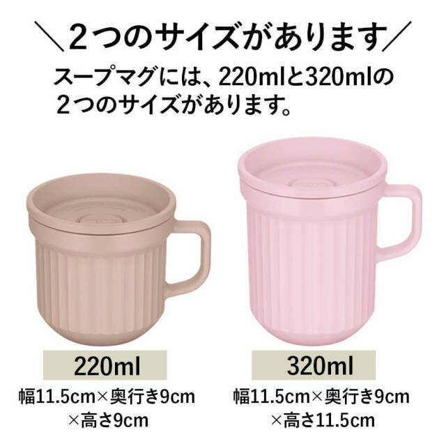 【サーモス】24年冬新商品 スープマグ 220ml 全３色 DJU-220