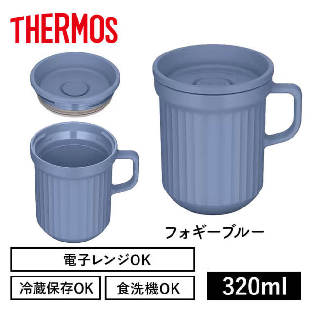 【サーモス】24年冬新商品 スープマグ 320ml フォギーブルー DJU-320