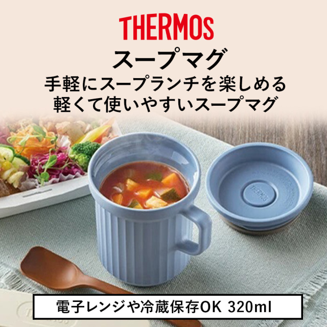 【サーモス】24年冬新商品 スープマグ 320ml DJU-320