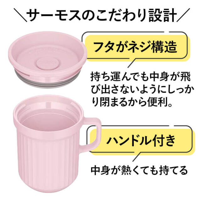 【サーモス】24年冬新商品 スープマグ 320ml DJU-320