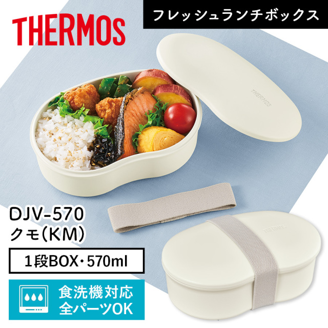 フレッシュランチボックス DJV-570 クモ(KM)