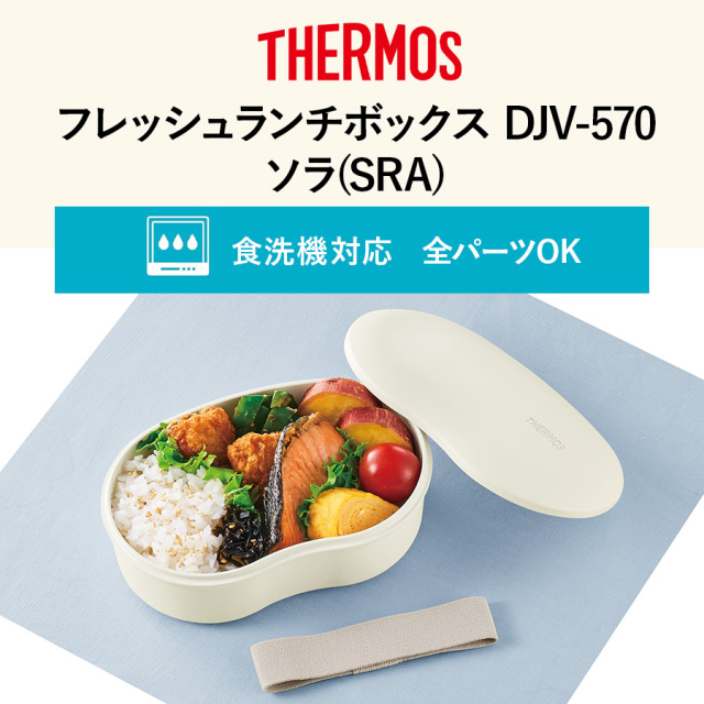 フレッシュランチボックス DJV-570 クモ(KM)