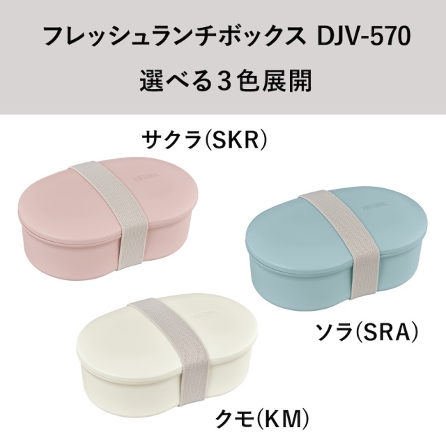 送料無料】【サーモス】フレッシュランチボックス DJV-570 サクラ(SKR