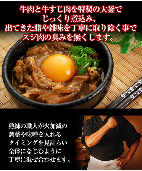 どて焼き