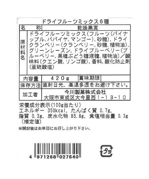 ドライフルーツ