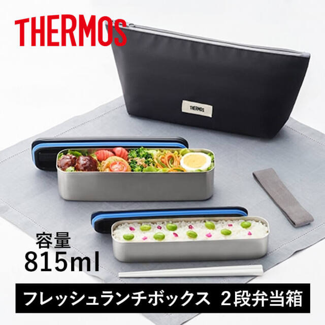 フレッシュランチボックス DSA-805W
