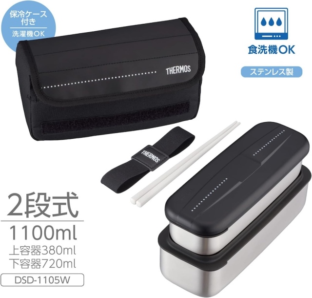 フレッシュランチボックス DSD-1105W ドットブラック(D-BK)