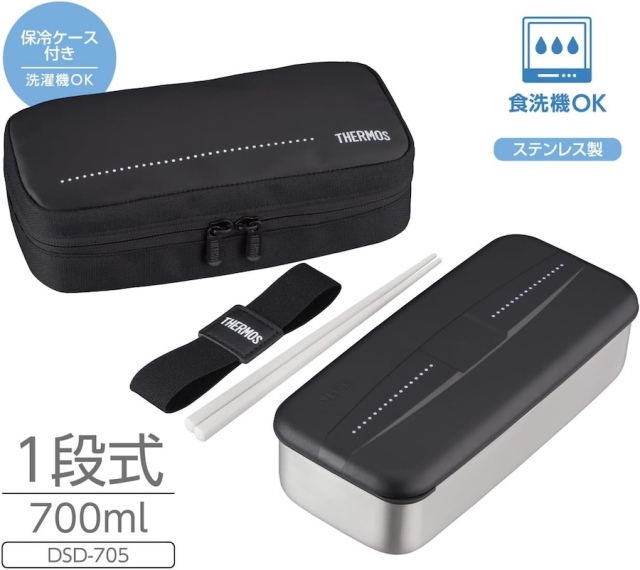 送料無料】【サーモス】フレッシュランチボックス DSD-705 ドット