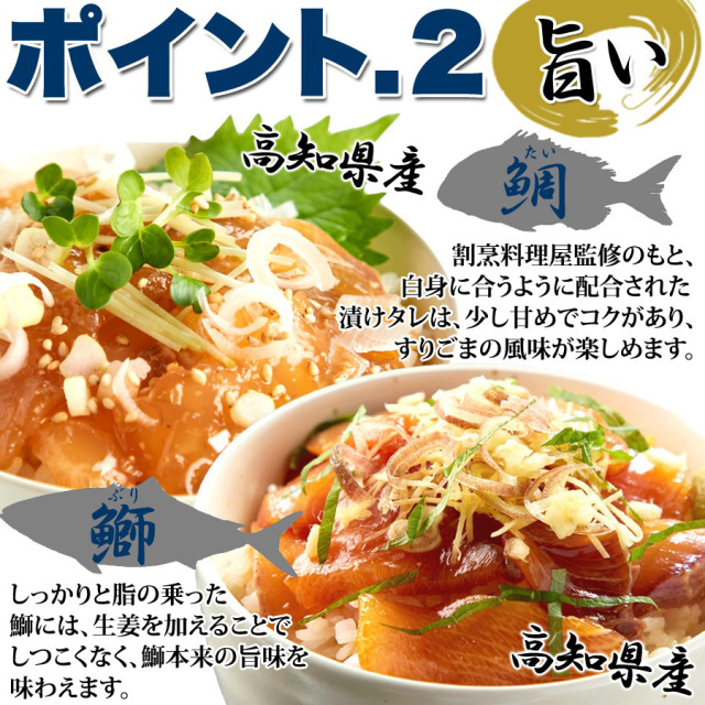 国産ぶっかけ漬け丼2種