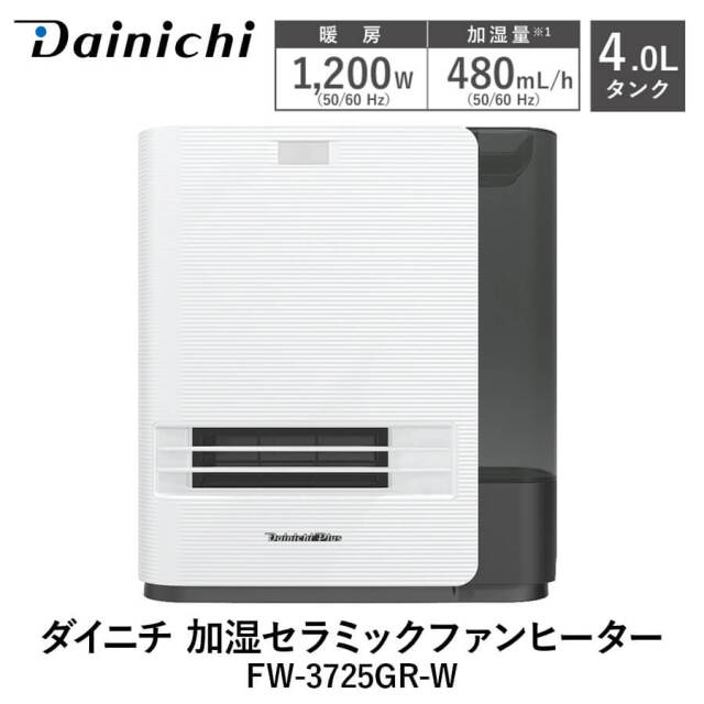 加湿セラミックファンヒーター H TYPE EF-H1200G-W