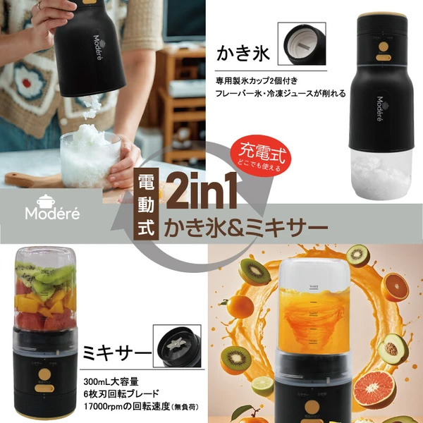 かき氷機