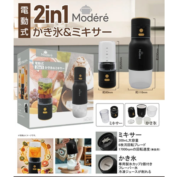 かき氷機