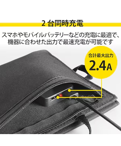 エレコム　ソーラーパネル
