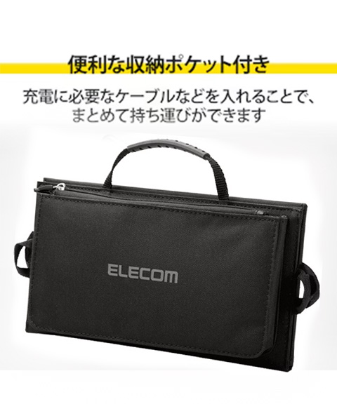エレコム　ソーラーパネル