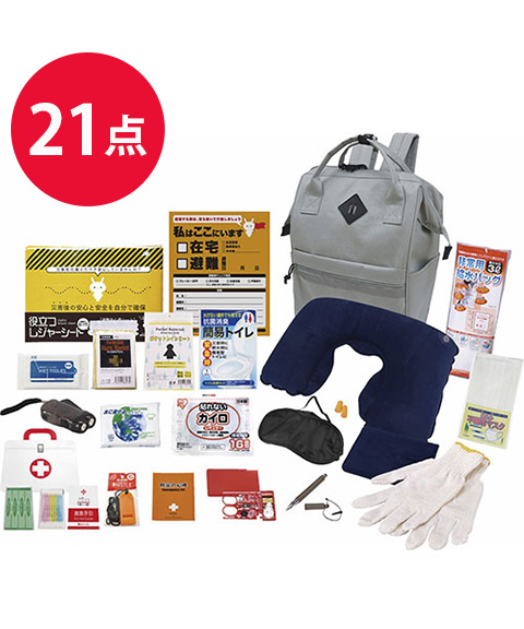 エマージェンシーリュック21点セット