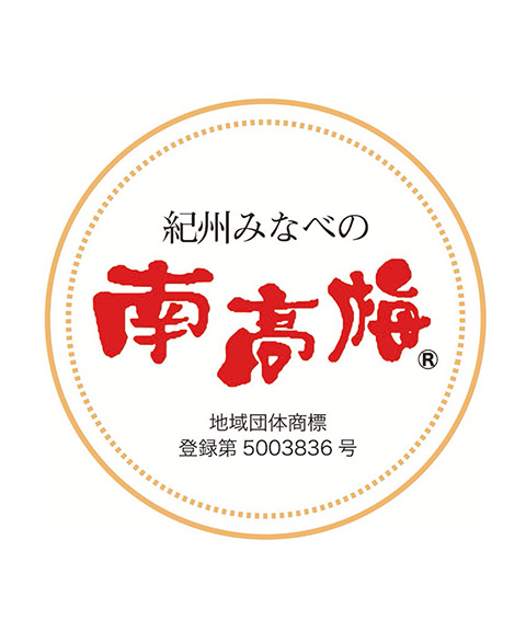 塩零梅(えんれいばい)食塩不使用 900g 梅干し