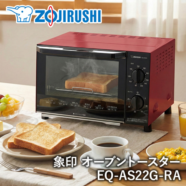 象印 オーブントースター EQ-AS22G-RA