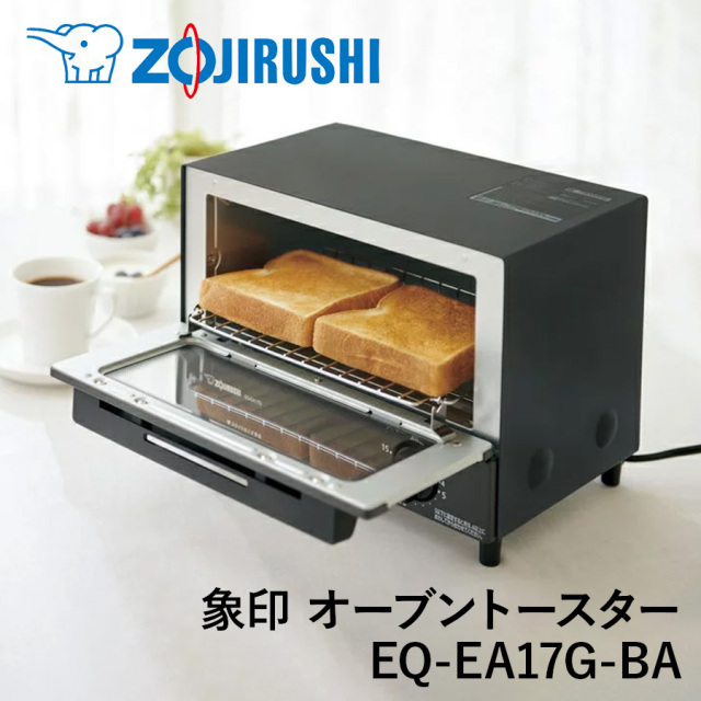 象印 オーブントースター EQ-EA17G-BA
