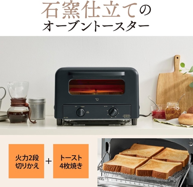 象印 石窯仕立てのオーブントースター