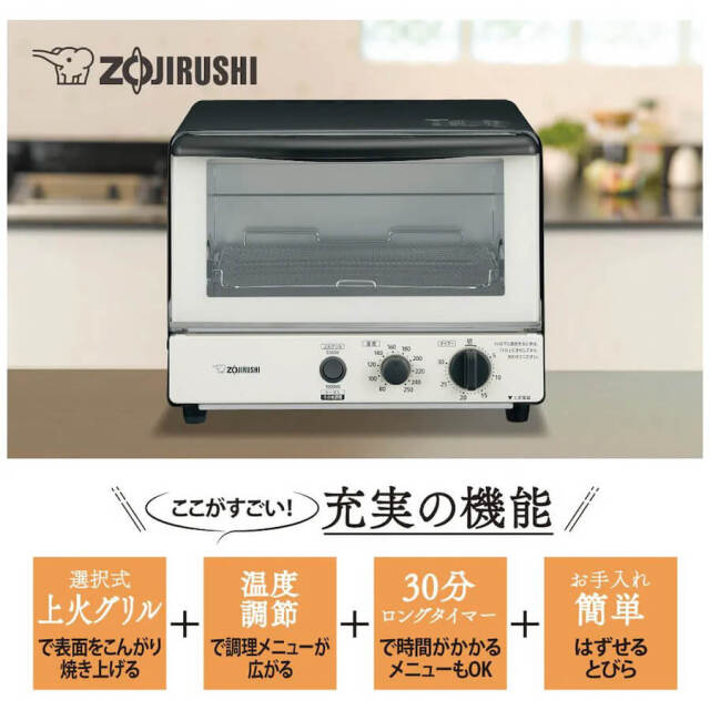 送料無料】象印 ZOJIRUSHI オーブントースター こんがり倶楽部 80