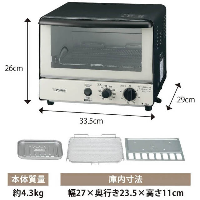 象印マホービン｜ZOJIRUSHI  オーブントースター こんがり倶楽部 モノトーン EQ-SB22-BW