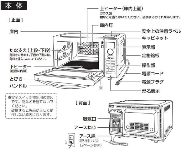 東芝 オーブンレンジ ER-S18W