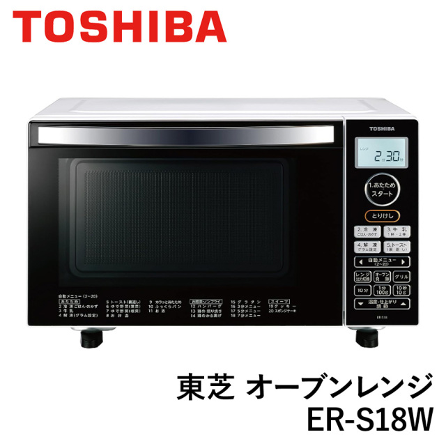 東芝 オーブンレンジ ER-S18W