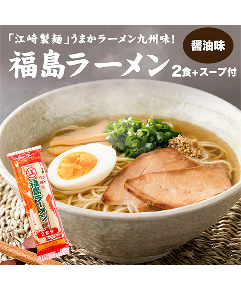 江崎製麺