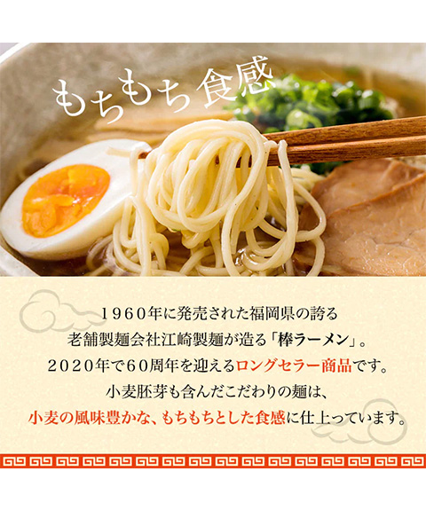 江崎製麺