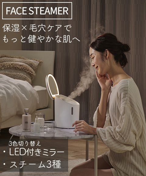 送料無料】【アイリスオーヤマ 美容家電 スチーマー】フェイス