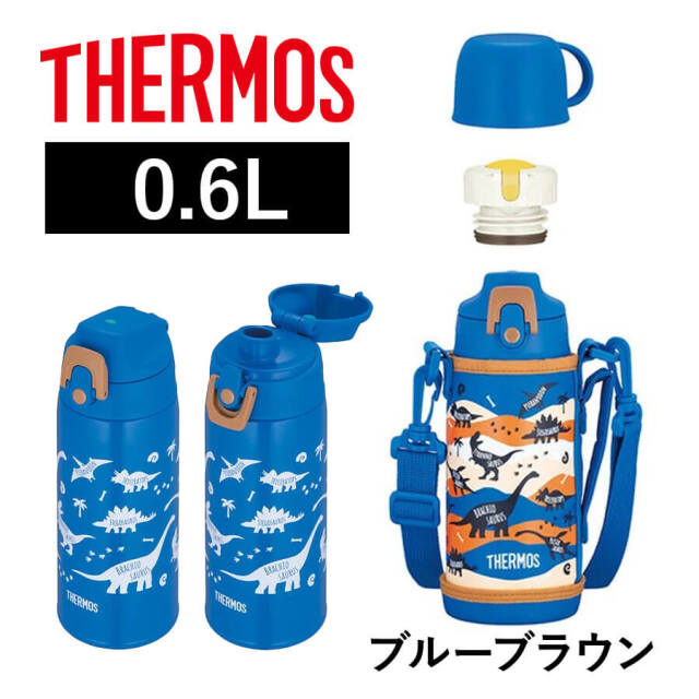 真空断熱2ウェイボトル FJJ-602