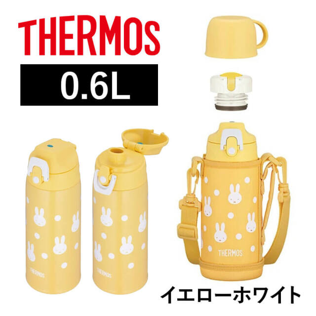 真空断熱2ウェイボトル FJJ-602 イエローホワイト