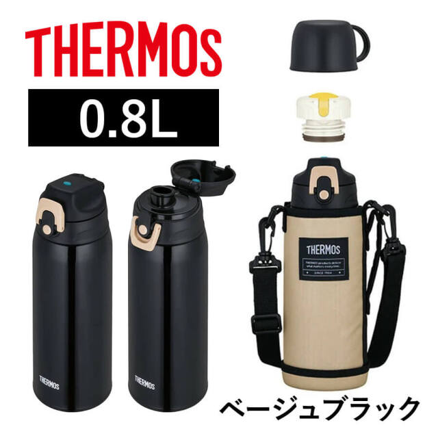 真空断熱2ウェイボトル FJJ-802