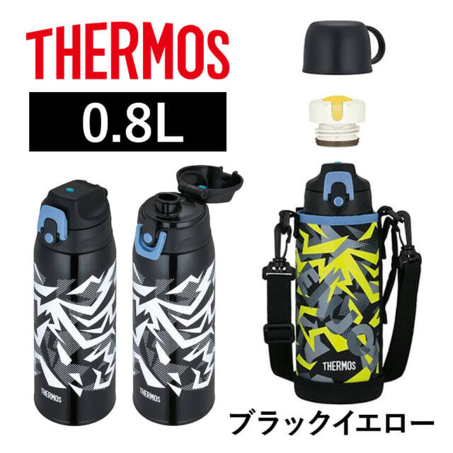 真空断熱2ウェイボトル FJJ-802