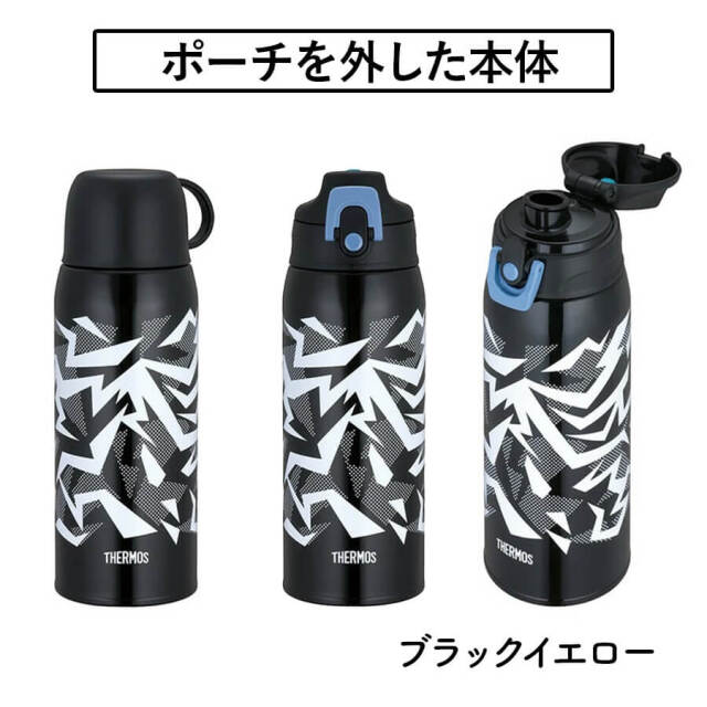 真空断熱2ウェイボトル FJJ-802 ブラックイエロー