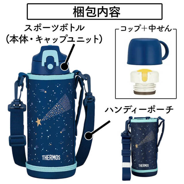 真空断熱2ウェイボトル FJJ-802