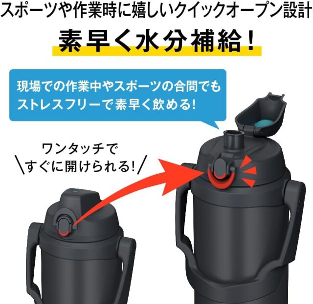 真空断熱スポーツジャグ FJQ-2001