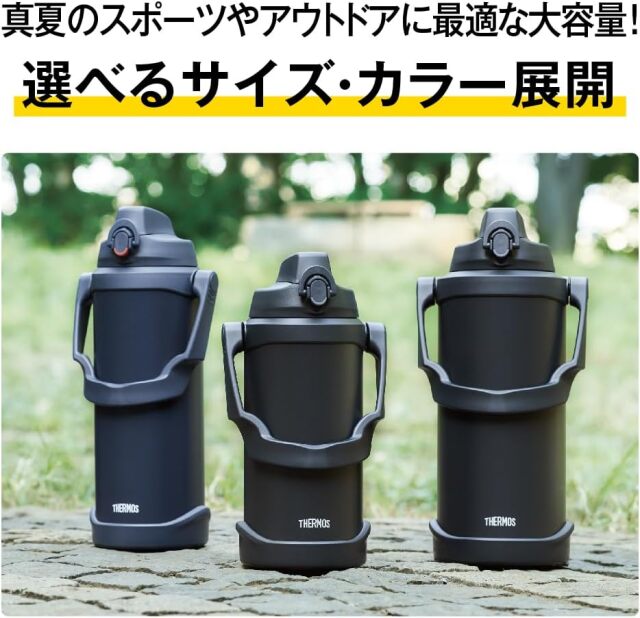 真空断熱スポーツジャグ FJQ-2001