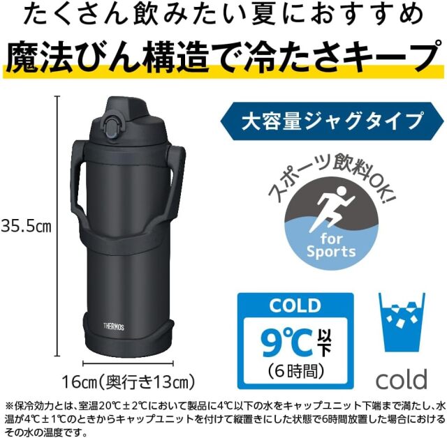 真空断熱スポーツジャグ FJQ-2501