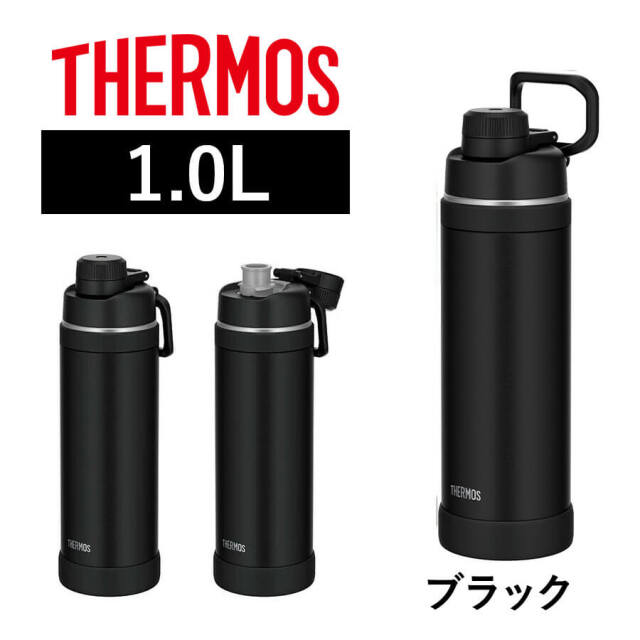 真空断熱スポーツボトル/FJU-1000