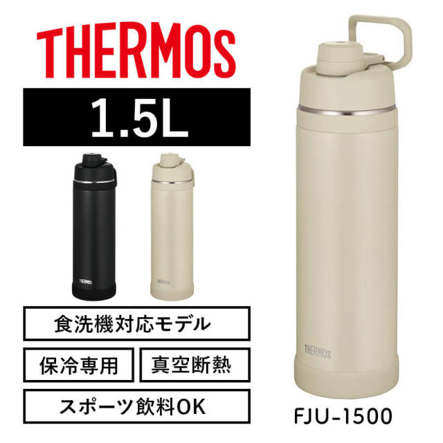 真空断熱スポーツボトル キャリーループ付き 1500ml