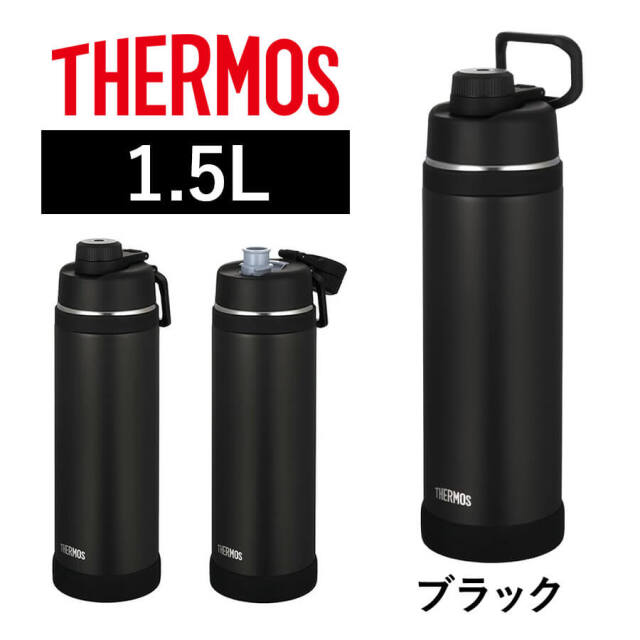 真空断熱スポーツボトル FJU-1500