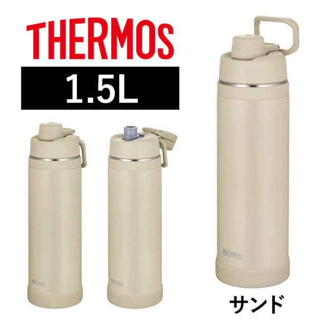 真空断熱スポーツボトル FJU-1500