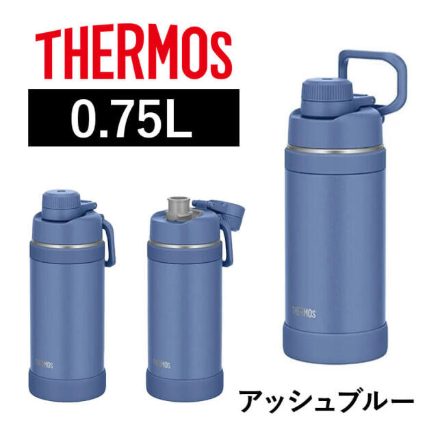 真空断熱スポーツボトル/FJU-750