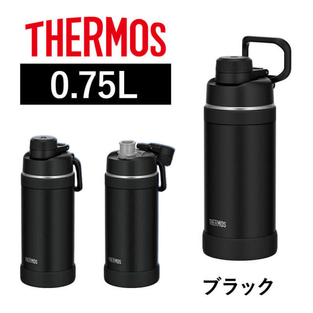 真空断熱スポーツボトル/FJU-750