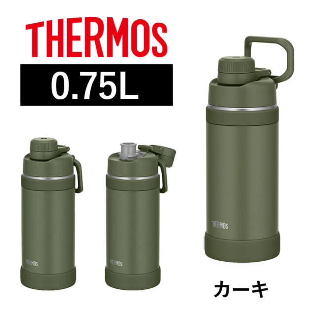 真空断熱スポーツボトル/FJU-750