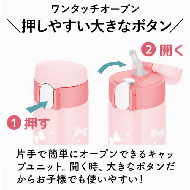 真空断熱ストローボトル FJV-400