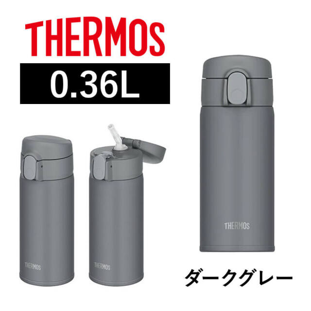 真空断熱ストローボトル FKA-350